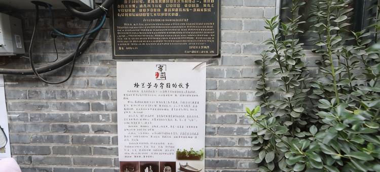 寄园旅社精品民宿(扬州东关街店)图片