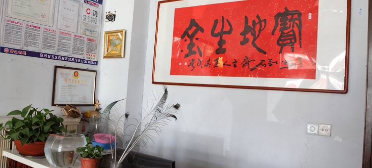 青州鲁源旅馆图片