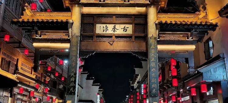 希岸酒店(南京新街口总统府店)图片