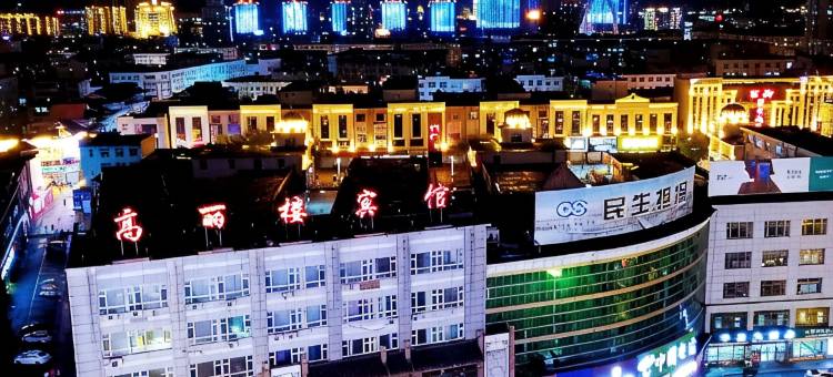 梅河口爱尚家旅民宿图片