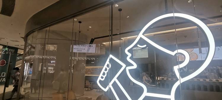夕语酒店(下沙高沙路地铁站店)图片
