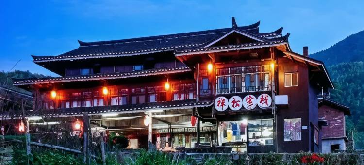绥宁上堡印象民宿图片