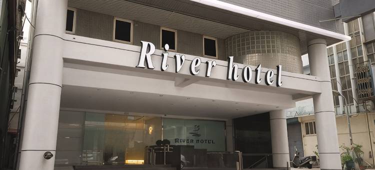 高雄河堤美学商旅图片