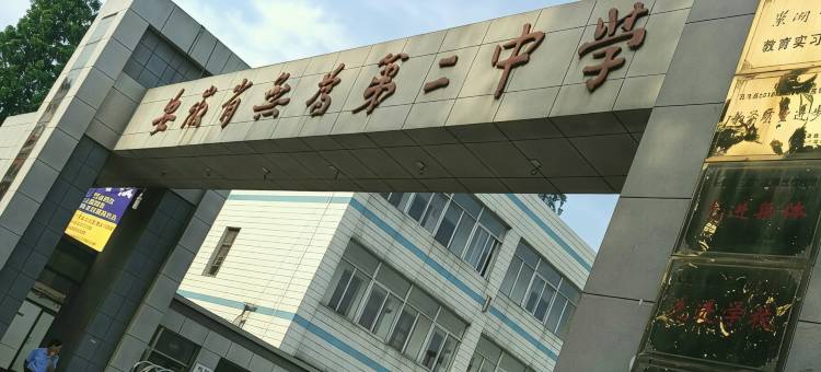 无为水岸花都商务宾馆图片