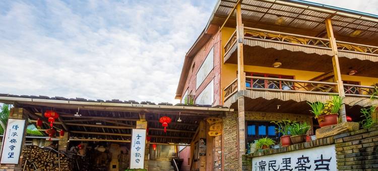 龙泉古窑里特色民宿图片