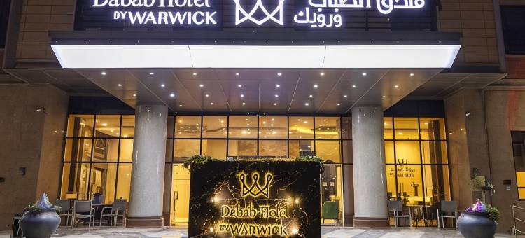 周日酒店王国塔楼原华威阿尔达巴布酒店(Sunday Hotel Kingdom Towers Formerly Warwick Al Dabab Hotel)图片