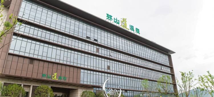 茅山道温泉酒店图片