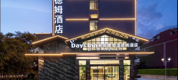 戴斯精选温德姆酒店(昆明官渡云大西路店)图片