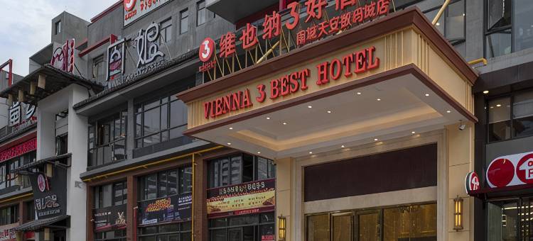 维也纳3好酒店(东莞南城天安数码城店)图片