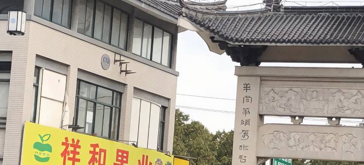 兴化玉平旅馆图片