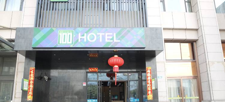 易佰酒店(上海嘉定大融城店)图片