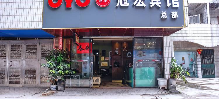 冠宏宾馆(南宁三十三中地铁站秀厢地铁站店)图片