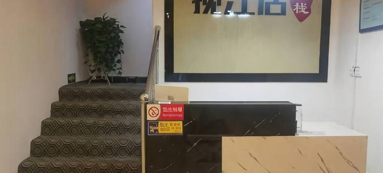 剑河揽江居客栈图片
