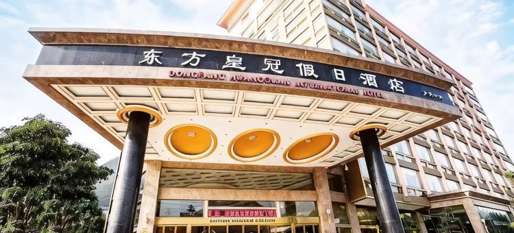 天等东方皇冠假日酒店图片