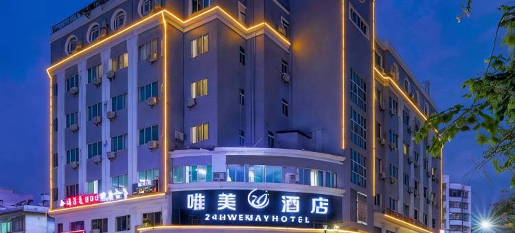 24H唯美酒店(东莞东城店)图片