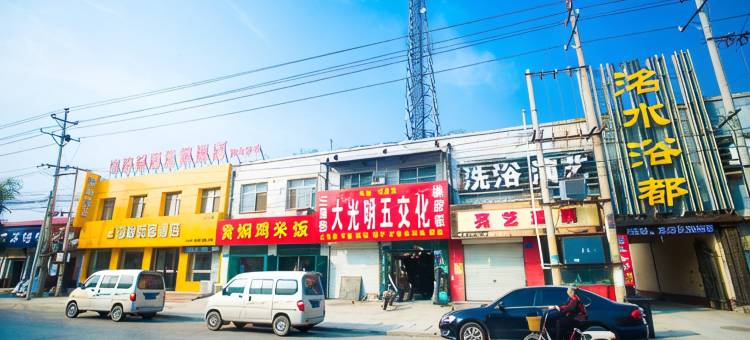 骏怡轻居酒店(威县洺水路店)图片