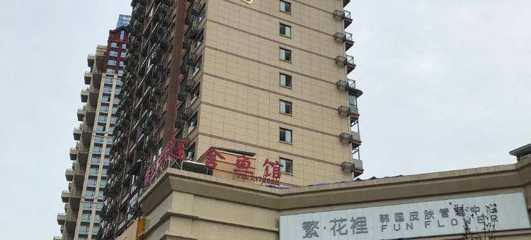 南充艾克电竞公寓图片