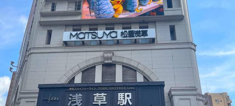 浅草站前HOTEL AMANEK(HOTEL AMANEK Asakusa Ekimae)图片