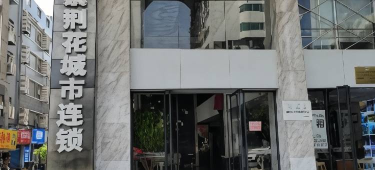 房东诚信TJ账号8783民宿(南新二路分店)图片