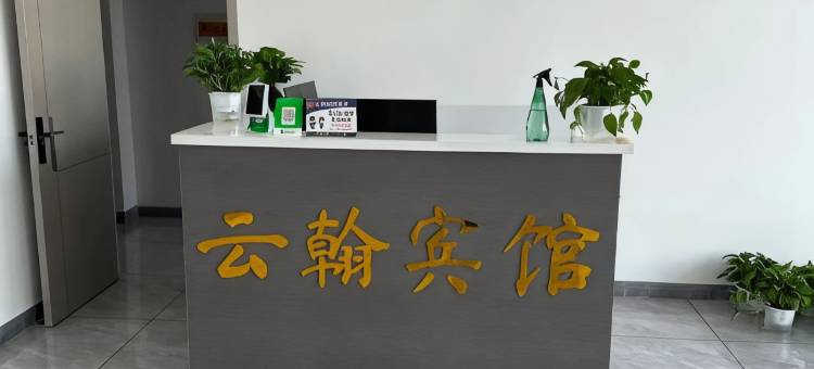 商都云翰商务宾馆图片