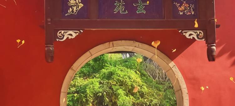 宜尚酒店(衡阳南岳衡山南岳里景区店)图片