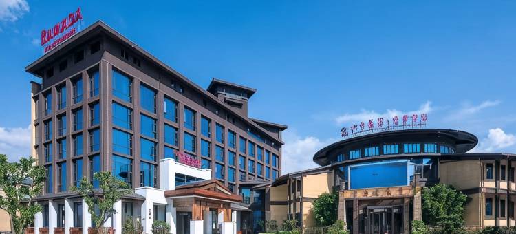 英山华美达温泉酒店图片
