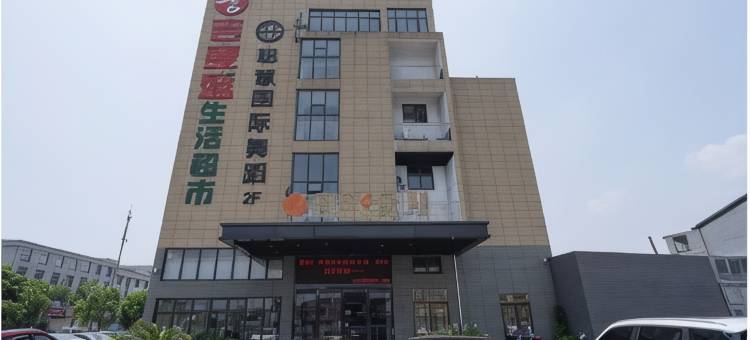 南苑e家精选酒店(宁波栎社机场横街店)图片