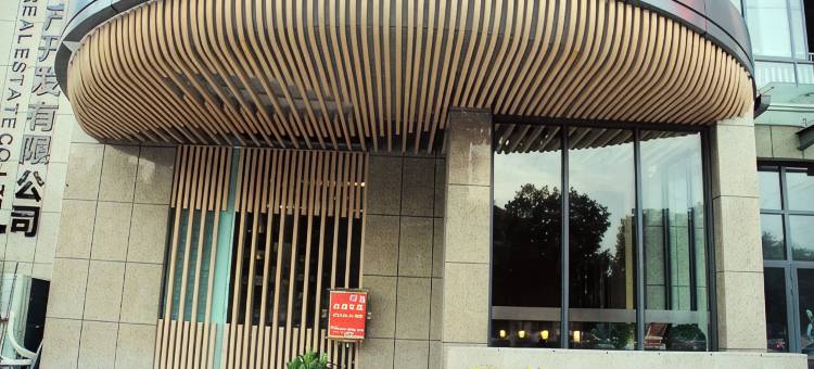 伯爵假日酒店(芜湖高铁站天门山路地铁站店)图片