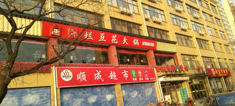 济南天顺商务宾馆图片