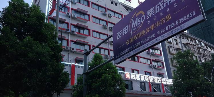 尚客优快捷酒店(汉川西湖大道店)图片