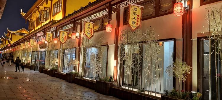 沿河县画廊天街酒店图片