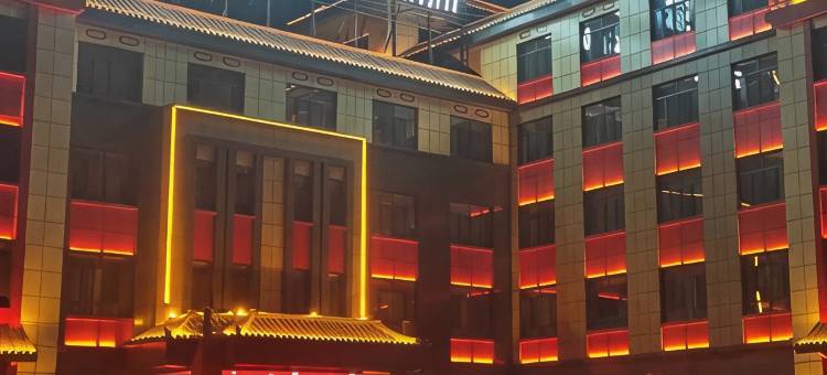 新和铭缘大酒店图片