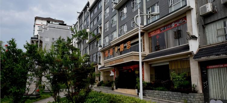 岑巩盛唐酒店图片