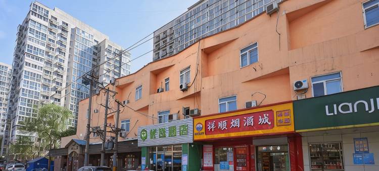 99优选酒店(北京人民大学店)图片