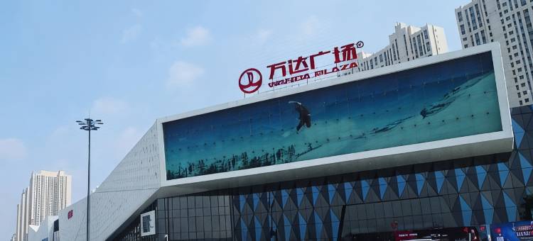 牡丹江万达广场如花美宿公寓图片