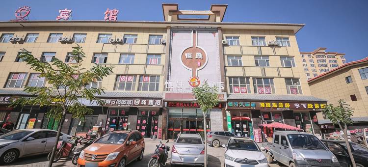 渭源恒晟酒店图片