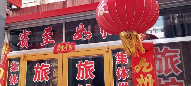 烟台明英旅馆图片