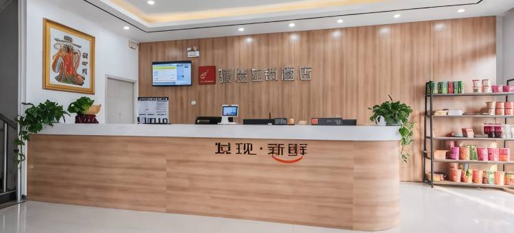 骏怡连锁酒店(青岛红岛高新区方特梦幻王国店)图片