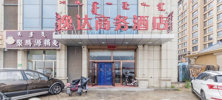 逸达商务酒店(呼和浩特火车东站机场店)图片