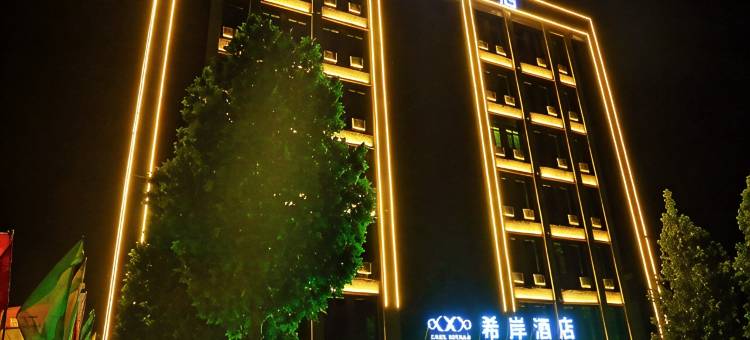 希岸酒店(济南泉城欧乐堡店)图片