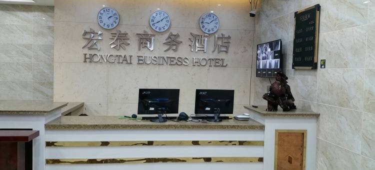 兴和宏泰商务酒店图片