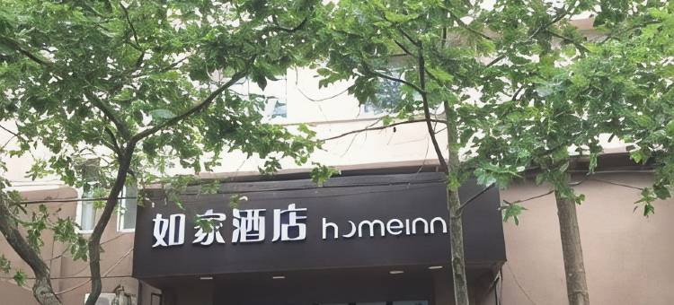 如家·neo酒店(青岛火车站栈桥海水浴场店)图片
