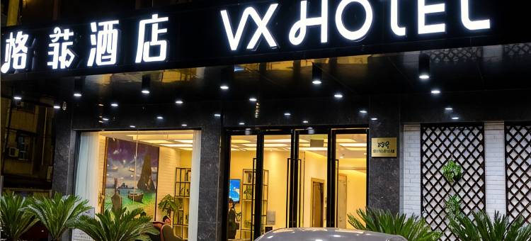 格菲酒店(苏州周庄景区吴江黎里金家坝店)图片