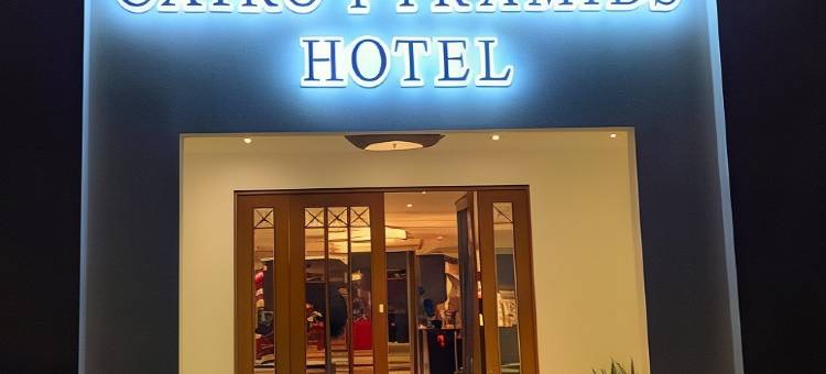 开罗金字塔施柏阁酒店(Steigenberger Pyramids Cairo)图片