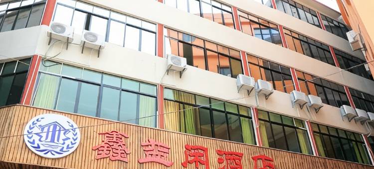 鑫益闲酒店(黄果树瀑布店)图片