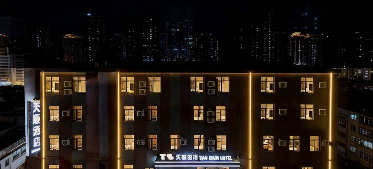 天顺酒店(丹东宽甸店)图片