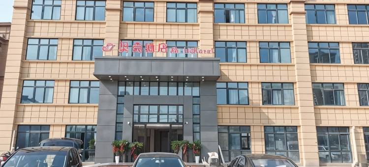 贝壳酒店(六安将军路店)图片