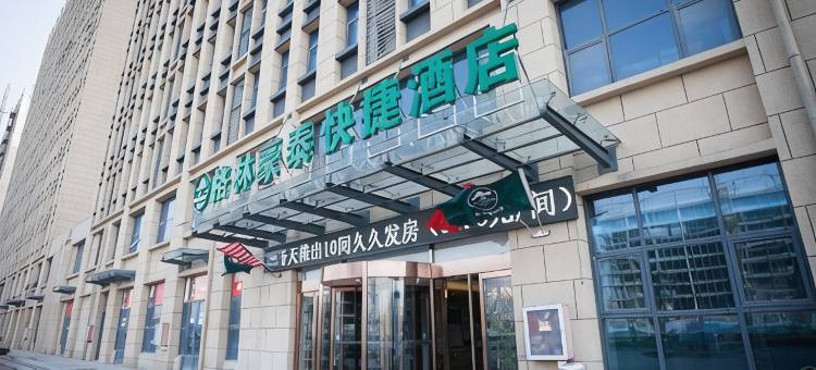 格林豪泰酒店(龙门高铁站店)图片