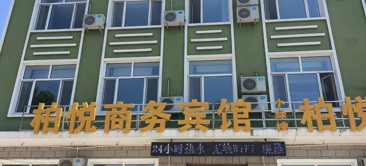 方正柏悦商务宾馆图片