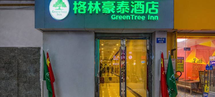 格林豪泰酒店(苏州观前街平江路店)图片